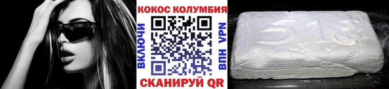 COCAIN Колумбийский  Купить где  Кондрово 