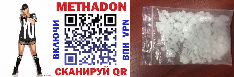 МЕТАДОН белоснежный  Купить закладки  Кондрово 