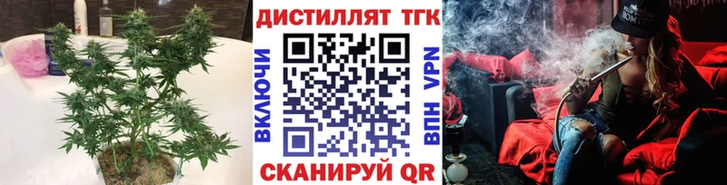 Купить закладки  Кондрово  Дистиллят ТГК жижа 